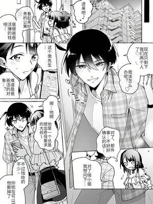 [Marialite (くしょん蒼雨)] カワイイ彼女にご用心!？ 2 [hz个人翻译]_15