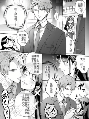 [Marialite (くしょん蒼雨)] カワイイ彼女にご用心!？ 2 [hz个人翻译]_18