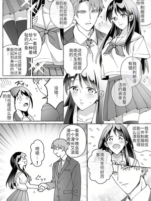 [Marialite (くしょん蒼雨)] カワイイ彼女にご用心!？ 2 [hz个人翻译]_19