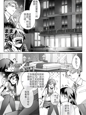 [Marialite (くしょん蒼雨)] カワイイ彼女にご用心!？ 2 [hz个人翻译]_20