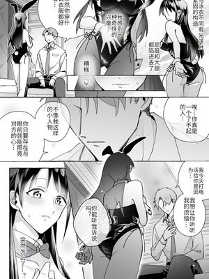 [Marialite (くしょん蒼雨)] カワイイ彼女にご用心!？ 2 [hz个人翻译]_22