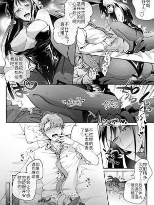 [Marialite (くしょん蒼雨)] カワイイ彼女にご用心!？ 2 [hz个人翻译]_27