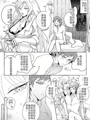 [Marialite (くしょん蒼雨)] カワイイ彼女にご用心!？ 2 [hz个人翻译]_30