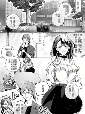 [Marialite (くしょん蒼雨)] カワイイ彼女にご用心!？ 2 [hz个人翻译]_31