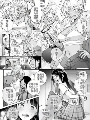 [Marialite (くしょん蒼雨)] カワイイ彼女にご用心!？ 2 [hz个人翻译]_33