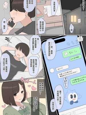 [Saiaku Devil] 年下幼なじみ後輩NTR [中国翻訳]_04