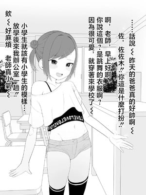 [Universal 12 (てぬゐ)] えっちな格好の女の子にちょっとえっちなことされちゃう本 [中国翻訳] [DL版]_2