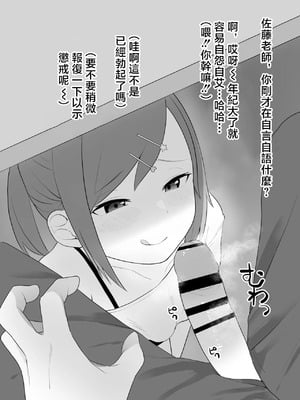 [Universal 12 (てぬゐ)] えっちな格好の女の子にちょっとえっちなことされちゃう本 [中国翻訳] [DL版]_5