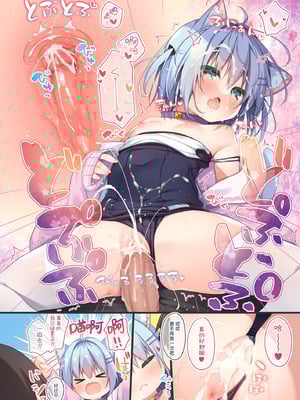 [うなぎやさん (花宮なつか)] きまぐれにゃんにゃんお｜任性喵喵吖 [白杨汉化组] [無修正] [DL版]_15