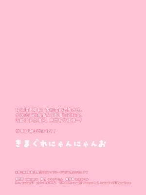 [うなぎやさん (花宮なつか)] きまぐれにゃんにゃんお｜任性喵喵吖 [白杨汉化组] [無修正] [DL版]_16