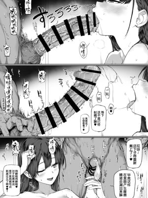[おー] 童貞狩りOL先輩の小漫画完成版 [白杨汉化组]_04