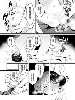 [ぬめりけ (おち)] 欲求不満の門主様はハメまくりの夢を見る (ブルーアーカイブ)｜欲求不满的门主大人沉溺流连夜夜笙歌的纵欲美梦 [欶澜汉化组] [DL版]_04