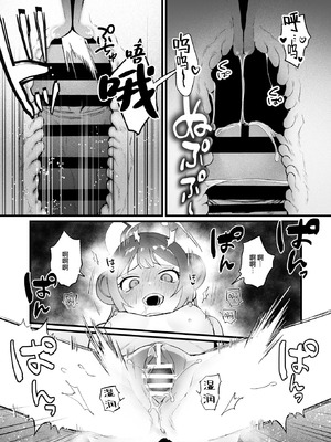 [ぬめりけ (おち)] 欲求不満の門主様はハメまくりの夢を見る (ブルーアーカイブ)｜欲求不满的门主大人沉溺流连夜夜笙歌的纵欲美梦 [欶澜汉化组] [DL版]_20