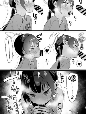 [ぬめりけ (おち)] 欲求不満の門主様はハメまくりの夢を見る (ブルーアーカイブ)｜欲求不满的门主大人沉溺流连夜夜笙歌的纵欲美梦 [欶澜汉化组] [DL版]_27