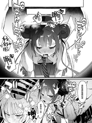 [ぬめりけ (おち)] 欲求不満の門主様はハメまくりの夢を見る (ブルーアーカイブ)｜欲求不满的门主大人沉溺流连夜夜笙歌的纵欲美梦 [欶澜汉化组] [DL版]_35