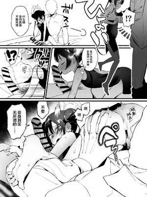 [ぬめりけ (おち)] 欲求不満の門主様はハメまくりの夢を見る (ブルーアーカイブ)｜欲求不满的门主大人沉溺流连夜夜笙歌的纵欲美梦 [欶澜汉化组] [DL版]_51