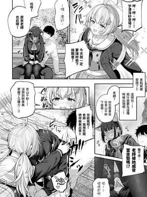 [ほるもんカレー (鳶村)] とことんやっちゃう杏山カズサ (ブルーアーカイブ)｜榨乾到底～杏山千紗 (1) [中国翻訳] [無修正] [DL版]_30