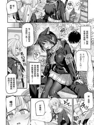 [ほるもんカレー (鳶村)] とことんやっちゃう杏山カズサ (ブルーアーカイブ)｜榨乾到底～杏山千紗 (1) [中国翻訳] [無修正] [DL版]_32