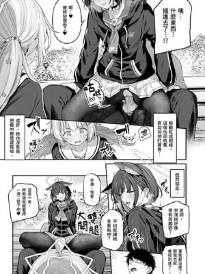 [ほるもんカレー (鳶村)] とことんやっちゃう杏山カズサ (ブルーアーカイブ)｜榨乾到底～杏山千紗 (1) [中国翻訳] [無修正] [DL版]_33