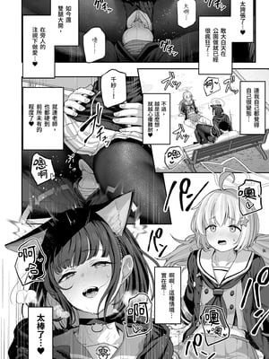 [ほるもんカレー (鳶村)] とことんやっちゃう杏山カズサ (ブルーアーカイブ)｜榨乾到底～杏山千紗 (1) [中国翻訳] [無修正] [DL版]_34