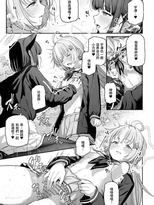 [ほるもんカレー (鳶村)] とことんやっちゃう杏山カズサ (ブルーアーカイブ)｜榨乾到底～杏山千紗 (1) [中国翻訳] [無修正] [DL版]_39