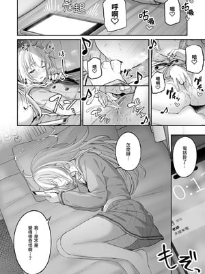 [ほるもんカレー (鳶村)] とことんやっちゃう杏山カズサ (ブルーアーカイブ)｜榨乾到底～杏山千紗 (1) [中国翻訳] [無修正] [DL版]_44