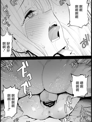 [まー九郎] 悪いおじさんに優しくしたら② (その着せ替え人形は恋をする) [中国翻訳]_11