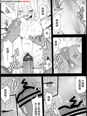 [まー九郎] 悪いおじさんに優しくしたら③ (その着せ替え人形は恋をする) [中国翻訳]