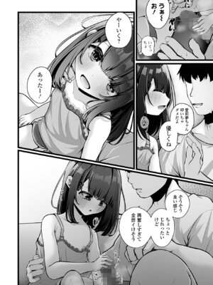 コミック Mate legend Vol.66 2025年12月号 [DL版]_078