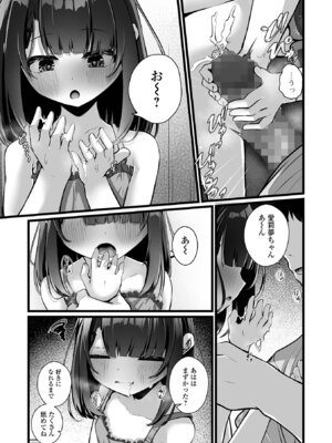 コミック Mate legend Vol.66 2025年12月号 [DL版]_079