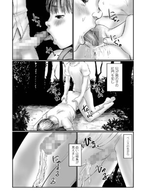 コミック Mate legend Vol.66 2025年12月号 [DL版]_108