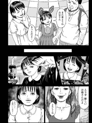 コミック Mate legend Vol.66 2025年12月号 [DL版]_168