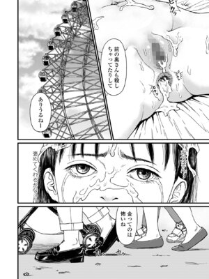 コミック Mate legend Vol.66 2025年12月号 [DL版]_188