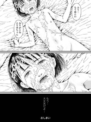 コミック Mate legend Vol.66 2025年12月号 [DL版]_190