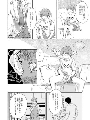 コミック Mate legend Vol.66 2025年12月号 [DL版]_194