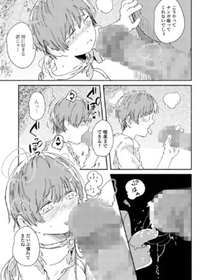 コミック Mate legend Vol.66 2025年12月号 [DL版]_197