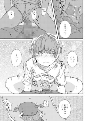 コミック Mate legend Vol.66 2025年12月号 [DL版]_199