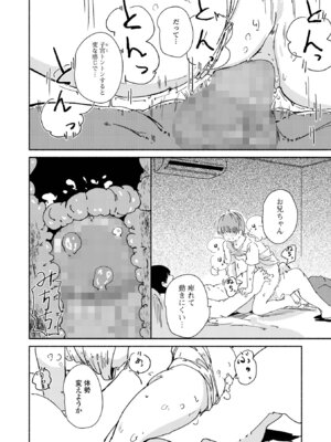 コミック Mate legend Vol.66 2025年12月号 [DL版]_200