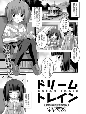 コミック Mate legend Vol.66 2025年12月号 [DL版]_255