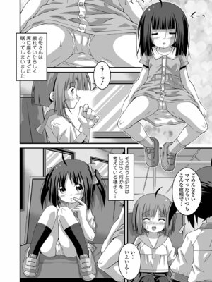 コミック Mate legend Vol.66 2025年12月号 [DL版]_256