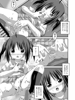 コミック Mate legend Vol.66 2025年12月号 [DL版]_257