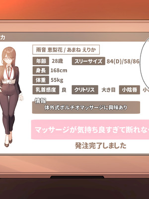 [満開開花] 催眠コンビニ『疲れたバリキャリ女子をマッサージで癒そう』 [無修正]_119