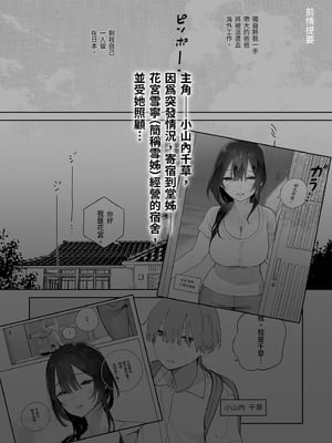 [ゆずや (ユズハ)] ぼくの下宿性活について2｜關於我的寄宿性活2 [中文] [無修正]_0005