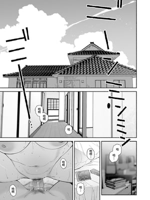 [ゆずや (ユズハ)] ぼくの下宿性活について2｜關於我的寄宿性活2 [中文] [無修正]_0007