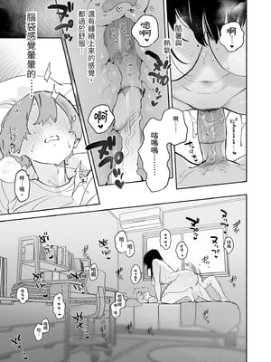 [ゆずや (ユズハ)] ぼくの下宿性活について2｜關於我的寄宿性活2 [中文] [無修正]_0011