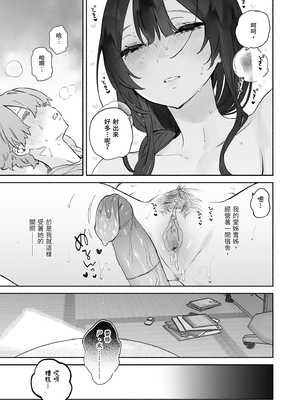 [ゆずや (ユズハ)] ぼくの下宿性活について2｜關於我的寄宿性活2 [中文] [無修正]_0013