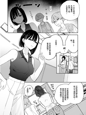 [ゆずや (ユズハ)] ぼくの下宿性活について2｜關於我的寄宿性活2 [中文] [無修正]_0018