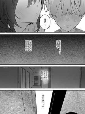 [ゆずや (ユズハ)] ぼくの下宿性活について2｜關於我的寄宿性活2 [中文] [無修正]_0020