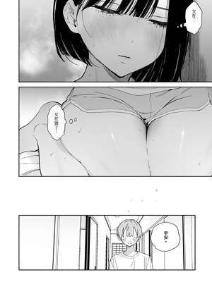 [ゆずや (ユズハ)] ぼくの下宿性活について2｜關於我的寄宿性活2 [中文] [無修正]_0030