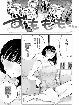 [ゆずや (ユズハ)] ぼくの下宿性活について2｜關於我的寄宿性活2 [中文] [無修正]_0037